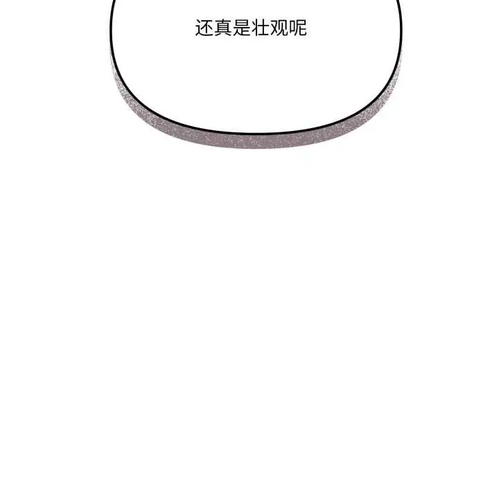 漫画《家人之间这样不好吧？》第78话第71张图