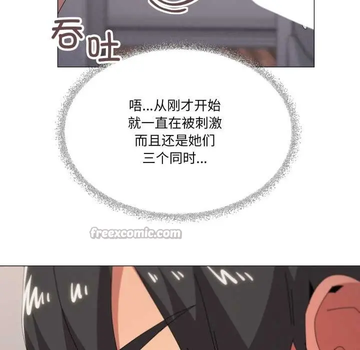 漫画《家人之间这样不好吧？》第78话第75张图