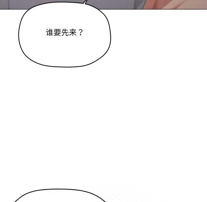 漫画《家人之间这样不好吧？》第78话第81张图