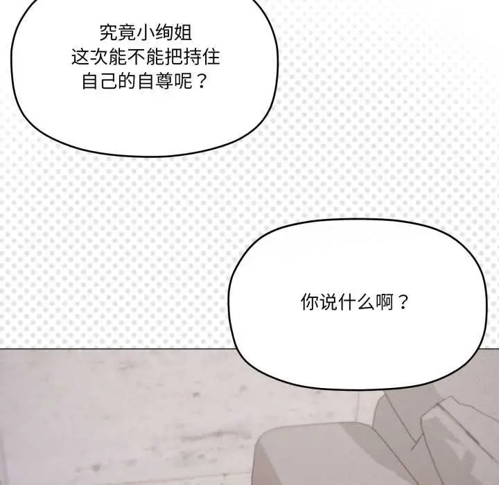 漫画《家人之间这样不好吧？》第78话第82张图