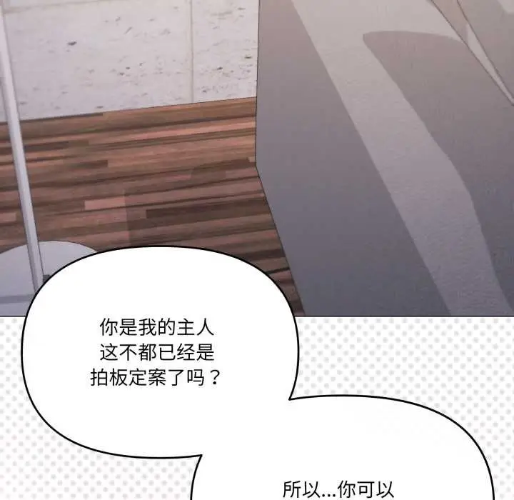 漫画《家人之间这样不好吧？》第78话第83张图