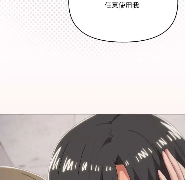 漫画《家人之间这样不好吧？》第78话第84张图