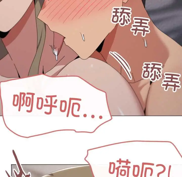 漫画《家人之间这样不好吧？》第78话第93张图