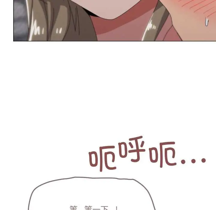 漫画《家人之间这样不好吧？》第78话第95张图