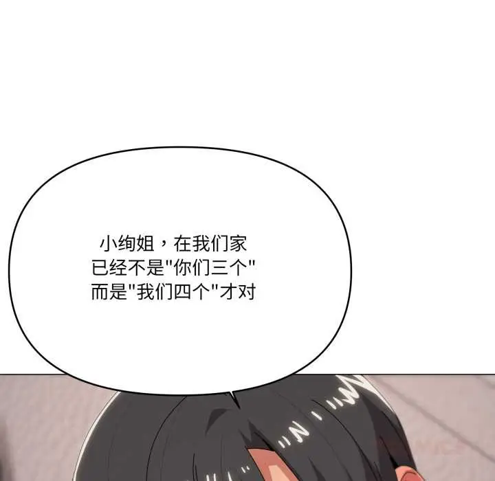 漫画《家人之间这样不好吧？》第78话第98张图