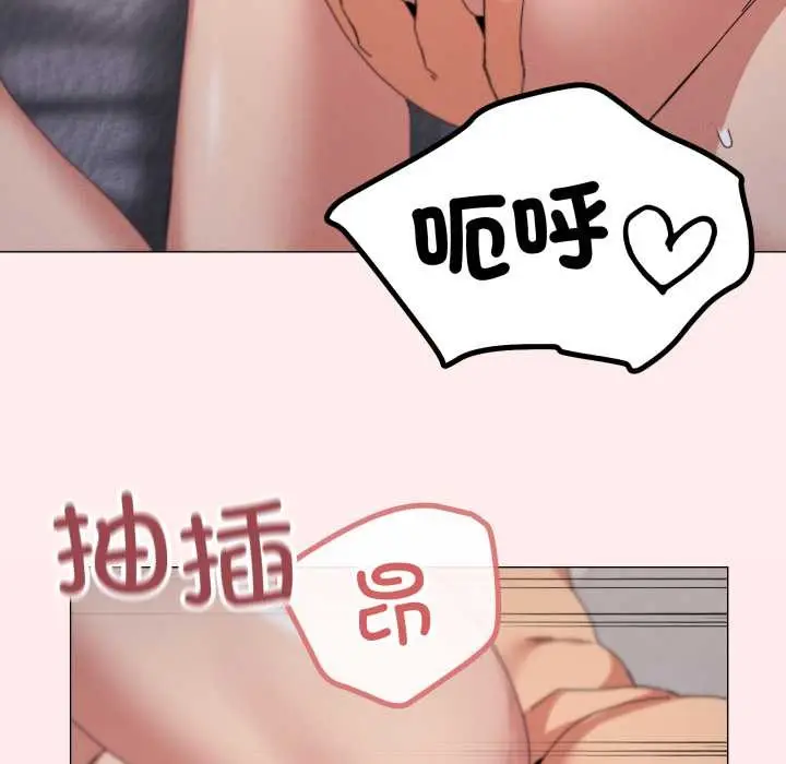 漫画《家人之间这样不好吧？》第79话第10张图