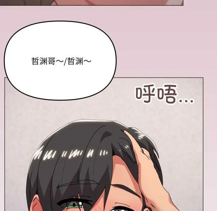 漫画《家人之间这样不好吧？》第79话第106张图
