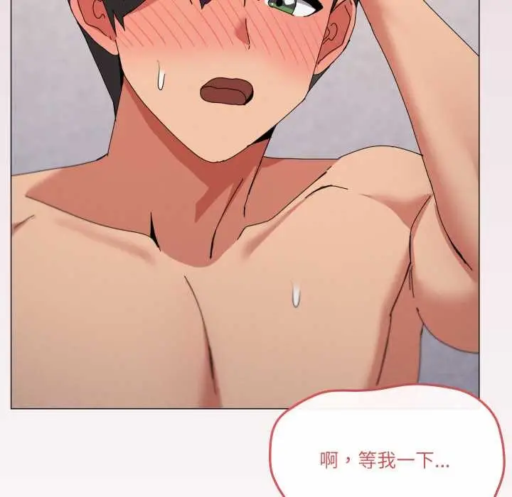 漫画《家人之间这样不好吧？》第79话第107张图
