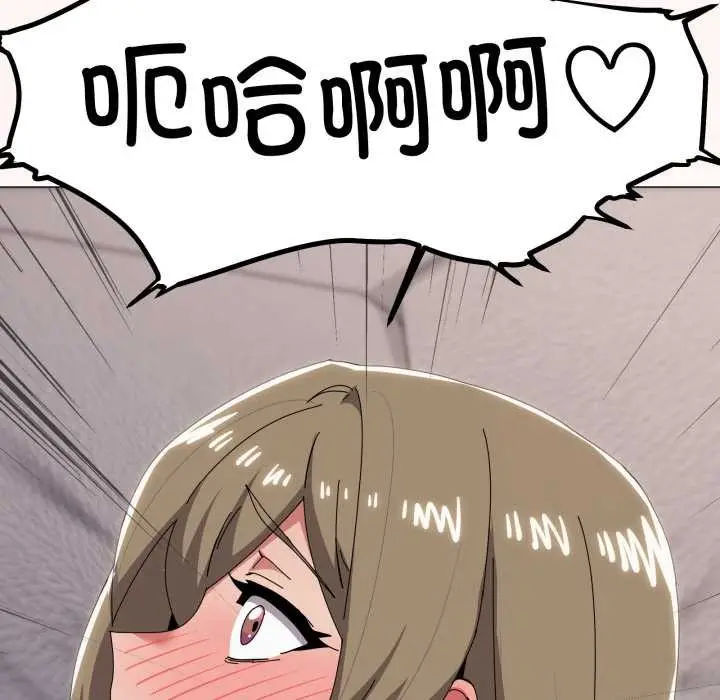 漫画《家人之间这样不好吧？》第79话第16张图