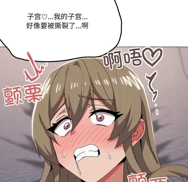 漫画《家人之间这样不好吧？》第79话第20张图