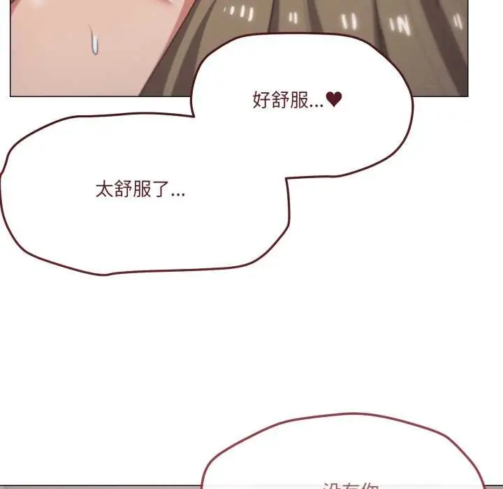 漫画《家人之间这样不好吧？》第79话第25张图