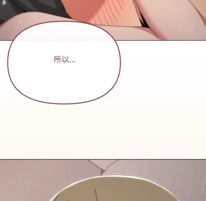 漫画《家人之间这样不好吧？》第79话第27张图