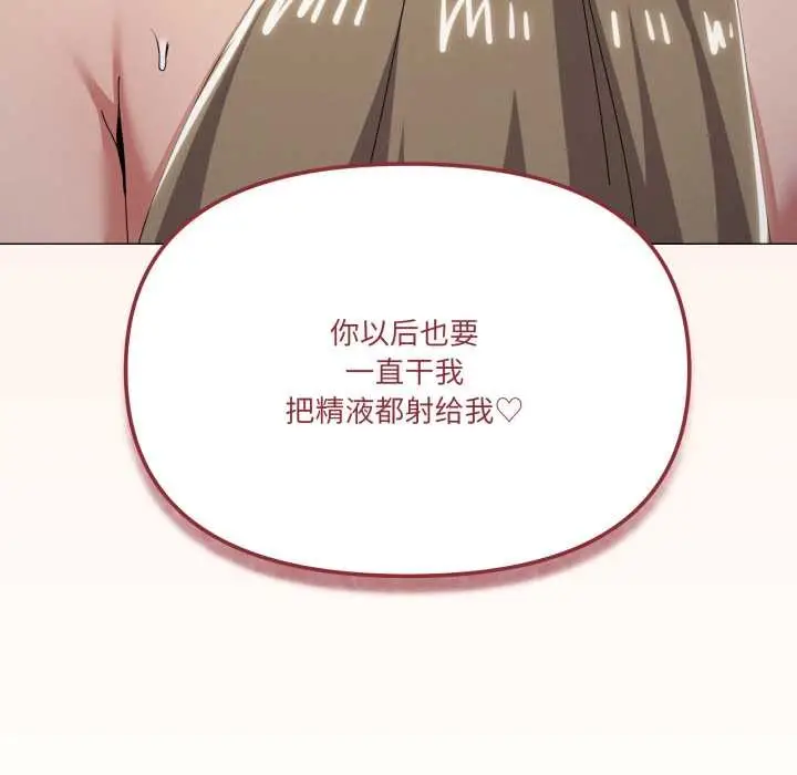 漫画《家人之间这样不好吧？》第79话第29张图
