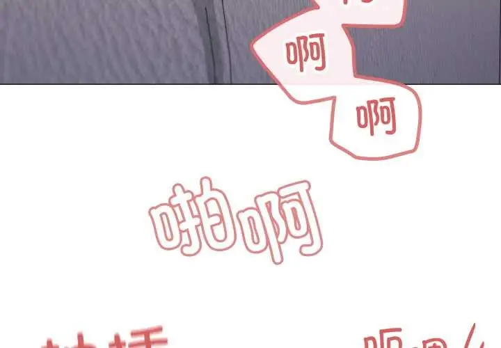 漫画《家人之间这样不好吧？》第79话第3张图