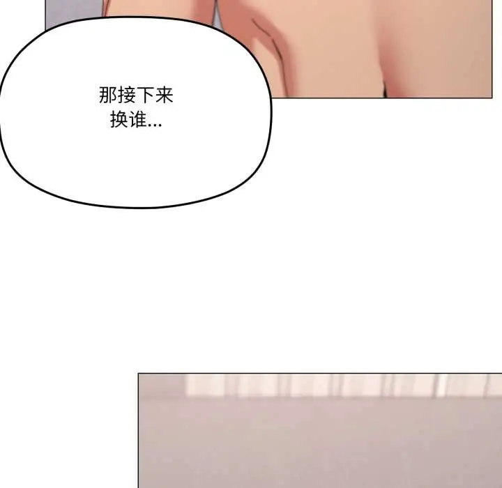 漫画《家人之间这样不好吧？》第79话第40张图