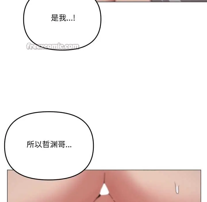漫画《家人之间这样不好吧？》第79话第42张图