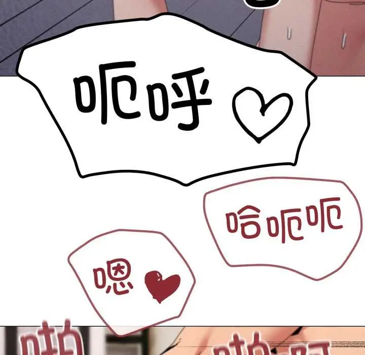 漫画《家人之间这样不好吧？》第79话第49张图