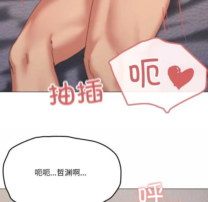 漫画《家人之间这样不好吧？》第79话第5张图