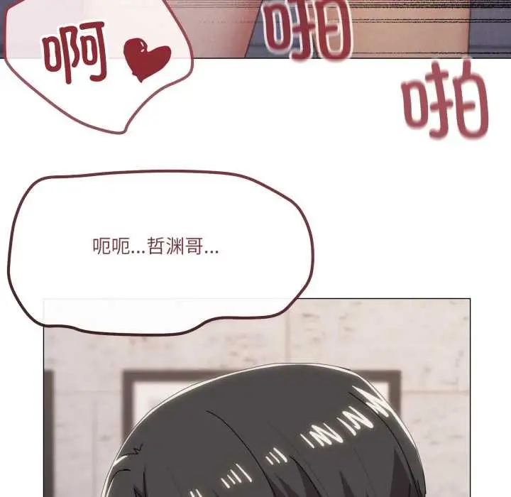 漫画《家人之间这样不好吧？》第79话第51张图