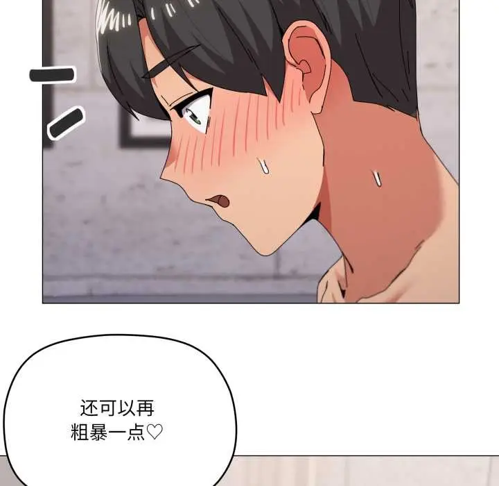 漫画《家人之间这样不好吧？》第79话第52张图