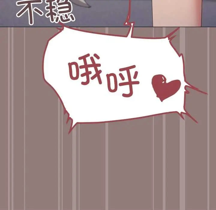 漫画《家人之间这样不好吧？》第79话第63张图