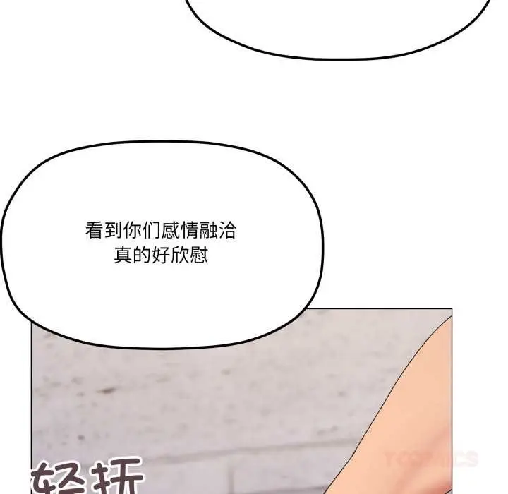漫画《家人之间这样不好吧？》第79话第68张图