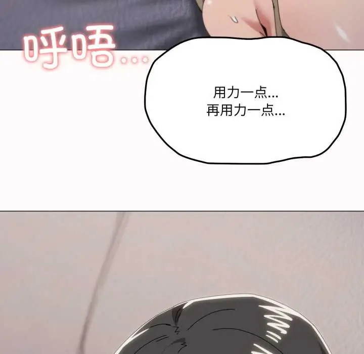 漫画《家人之间这样不好吧？》第79话第7张图