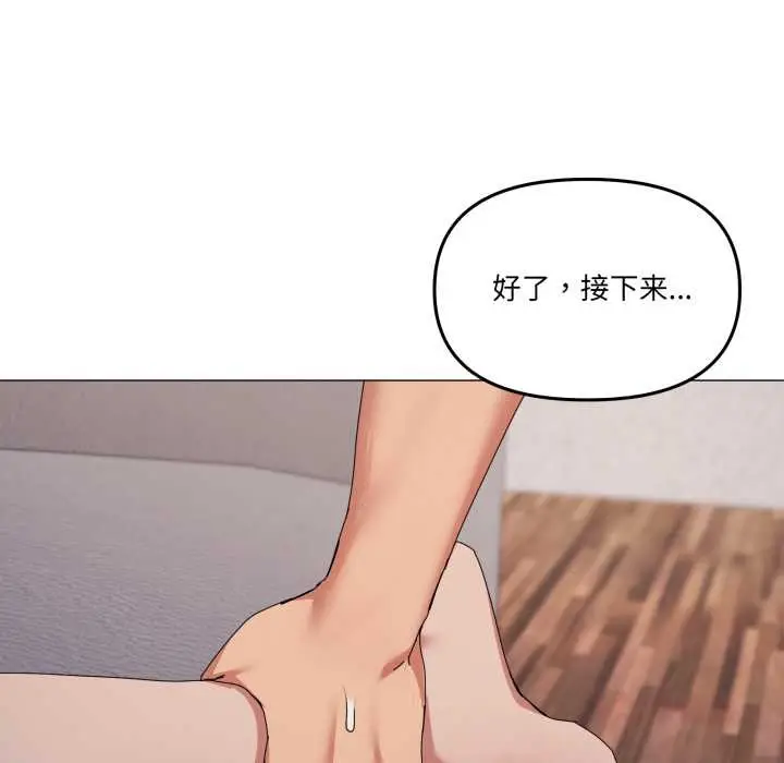 漫画《家人之间这样不好吧？》第79话第74张图