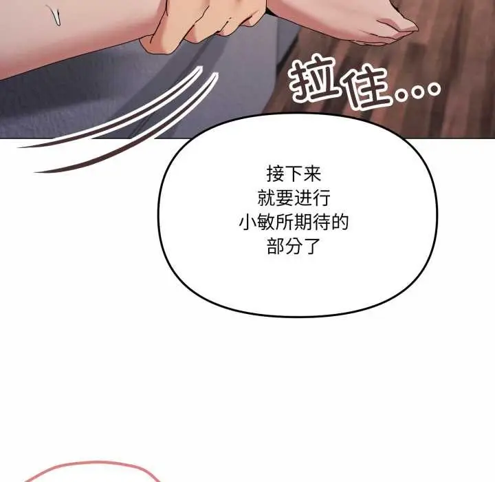 漫画《家人之间这样不好吧？》第79话第75张图
