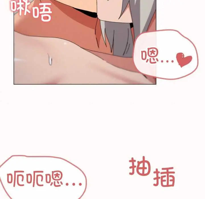 漫画《家人之间这样不好吧？》第79话第78张图