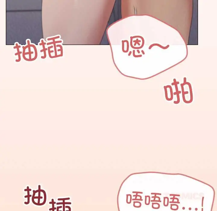 漫画《家人之间这样不好吧？》第79话第80张图