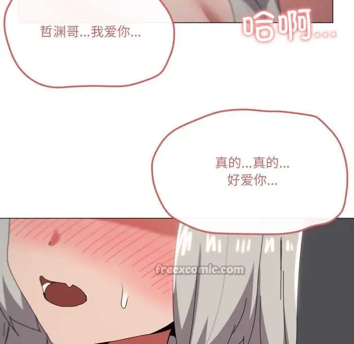 漫画《家人之间这样不好吧？》第79话第84张图