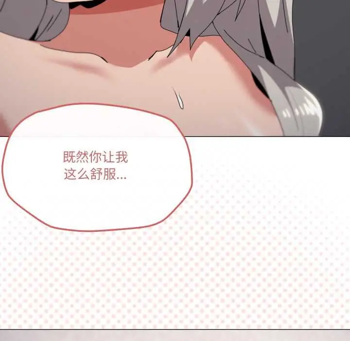 漫画《家人之间这样不好吧？》第79话第85张图