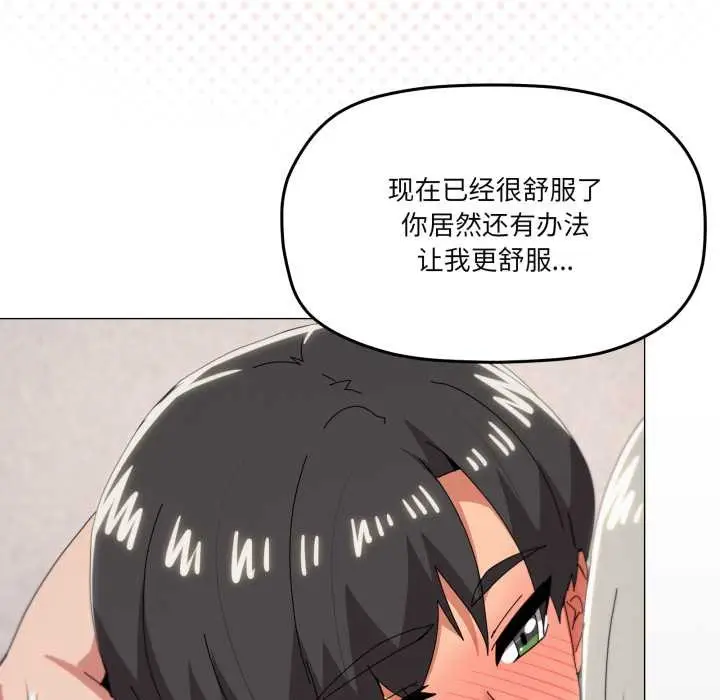 漫画《家人之间这样不好吧？》第79话第88张图