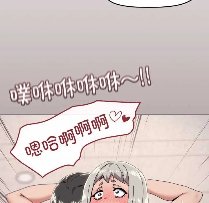 漫画《家人之间这样不好吧？》第79话第90张图