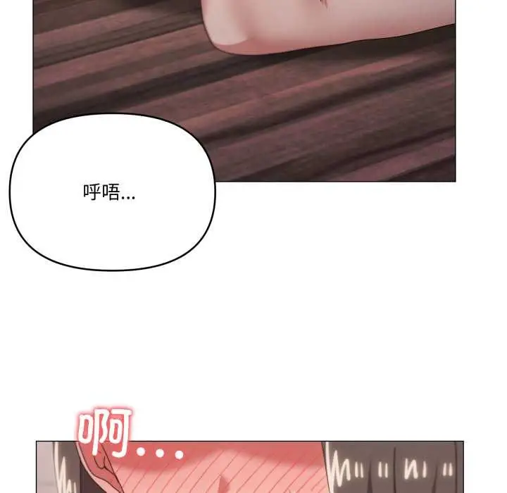 漫画《家人之间这样不好吧？》第79话第95张图