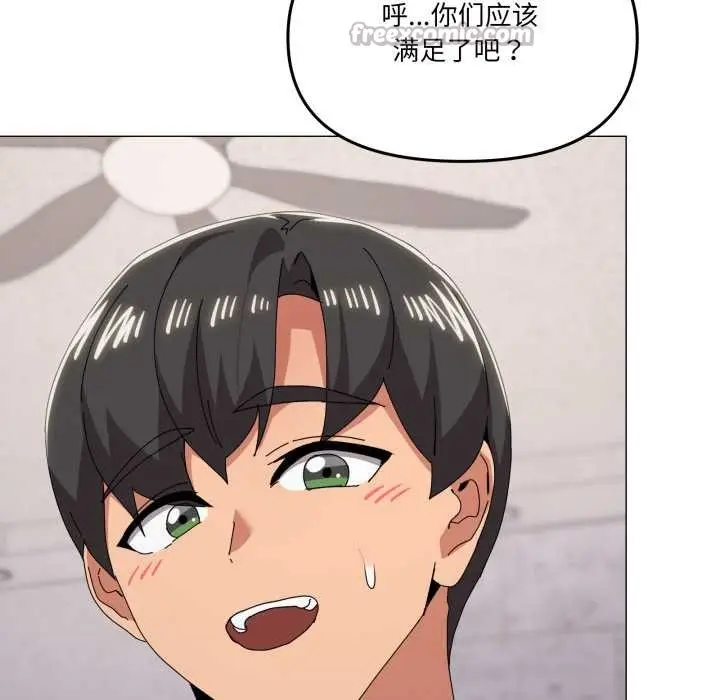 漫画《家人之间这样不好吧？》第80话第105张图