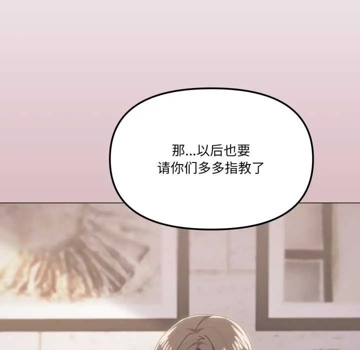 漫画《家人之间这样不好吧？》第80话第107张图