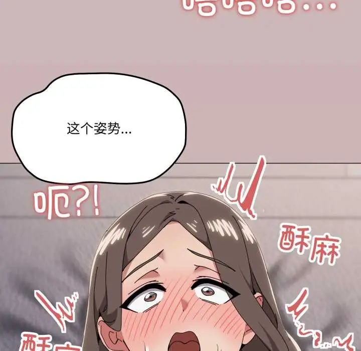 漫画《家人之间这样不好吧？》第80话第11张图