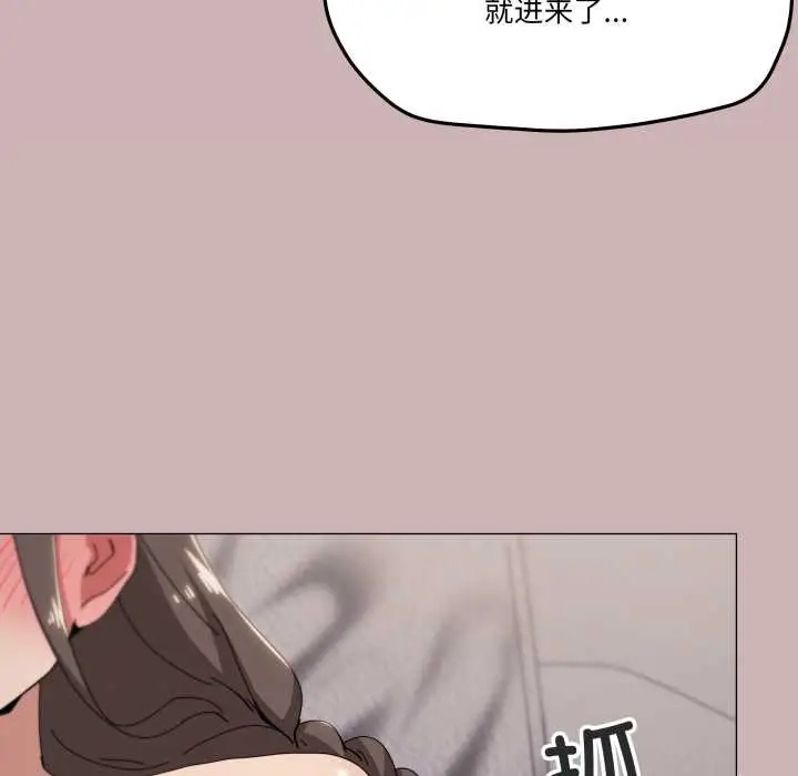 漫画《家人之间这样不好吧？》第80话第13张图