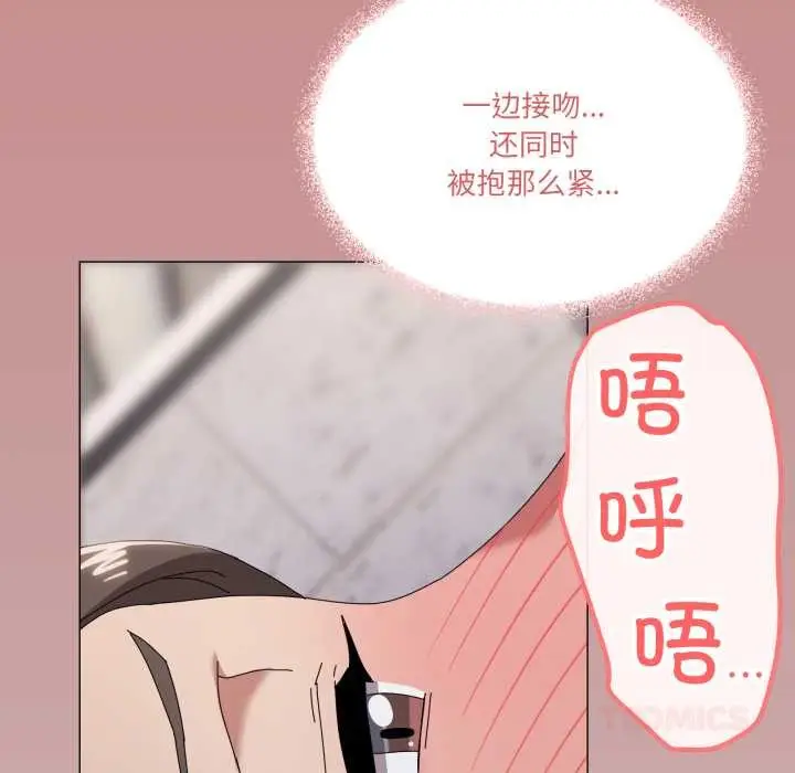 漫画《家人之间这样不好吧？》第80话第20张图