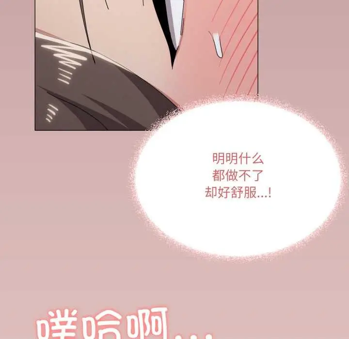 漫画《家人之间这样不好吧？》第80话第21张图