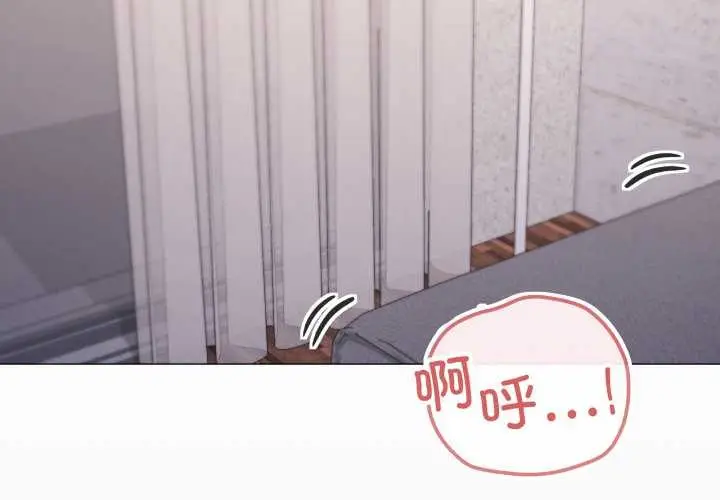 漫画《家人之间这样不好吧？》第80话第3张图