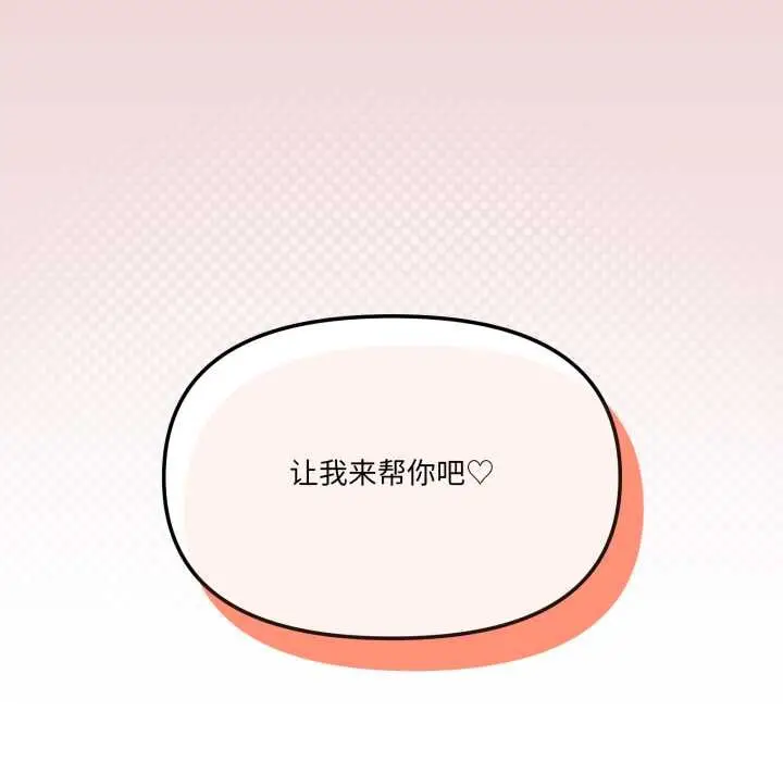 漫画《家人之间这样不好吧？》第80话第34张图