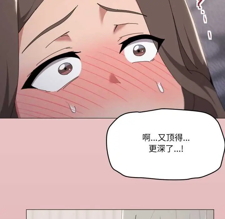 漫画《家人之间这样不好吧？》第80话第39张图