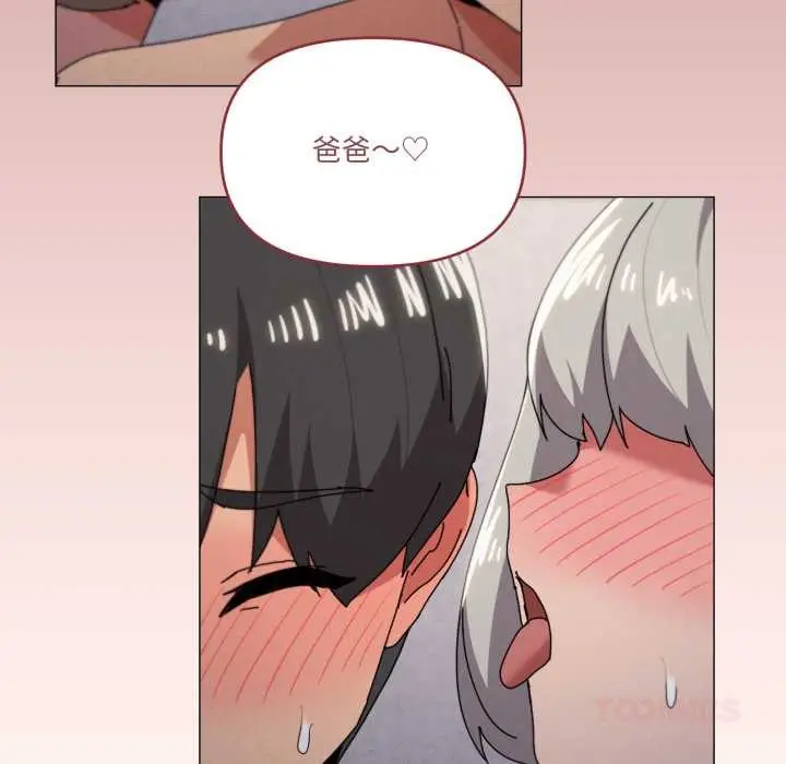 漫画《家人之间这样不好吧？》第80话第50张图