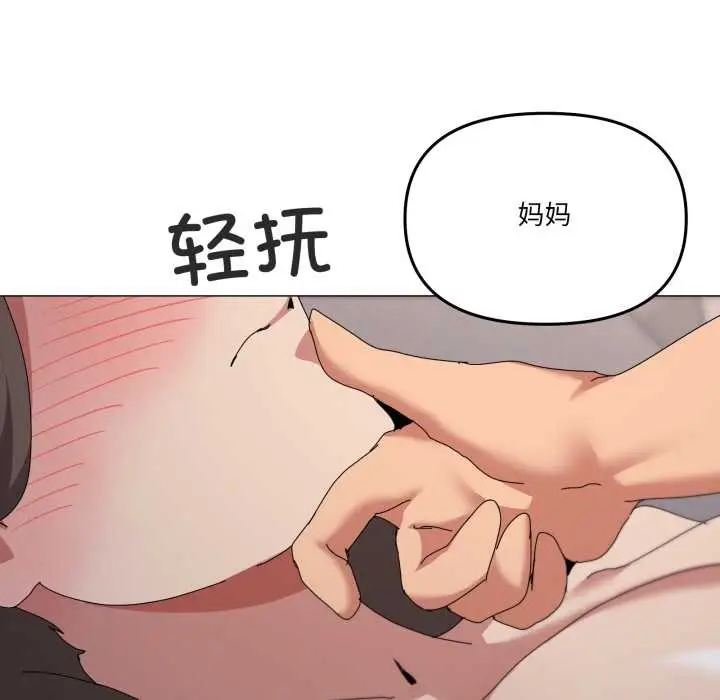 漫画《家人之间这样不好吧？》第80话第55张图