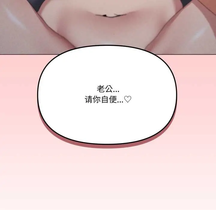 漫画《家人之间这样不好吧？》第80话第63张图