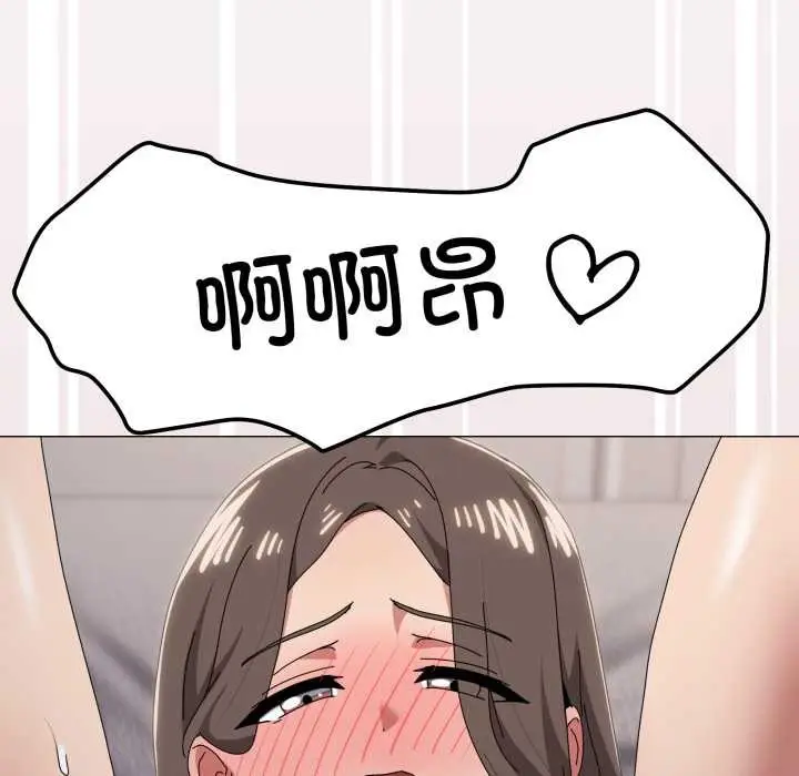 漫画《家人之间这样不好吧？》第80话第66张图