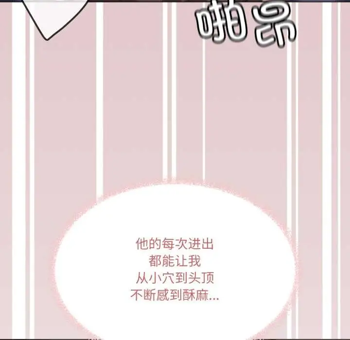 漫画《家人之间这样不好吧？》第80话第71张图